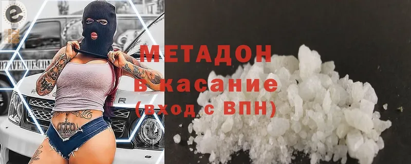 Метадон methadone  Дивногорск 